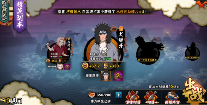 火影忍者装备怎么变橙