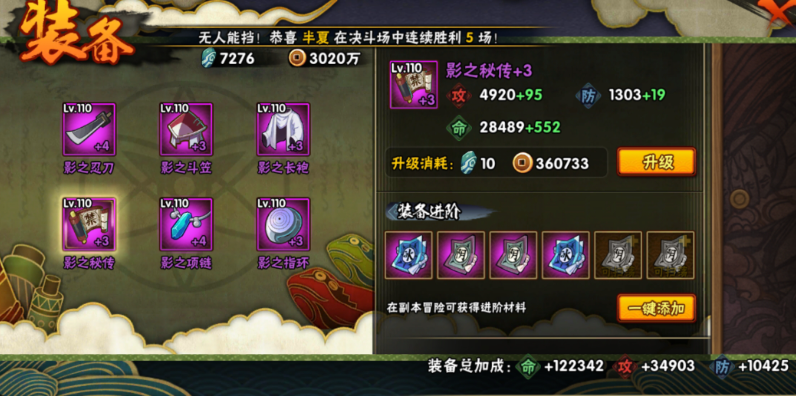 火影忍者装备怎么变橙