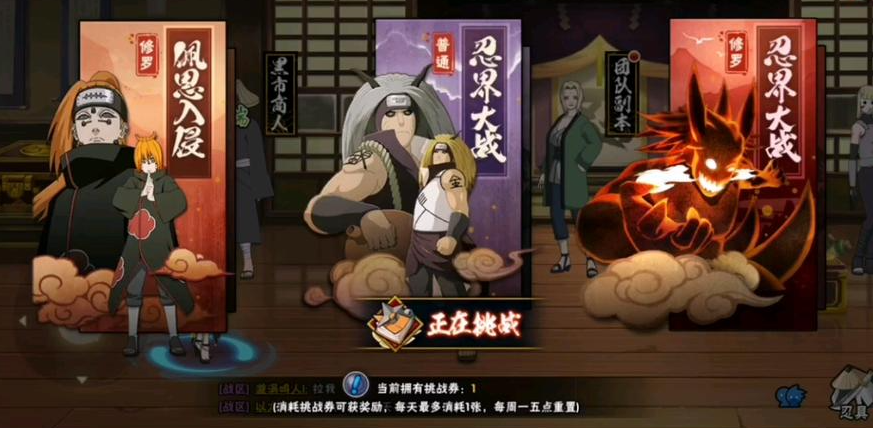 火影忍者手游忍界大战黑土如何