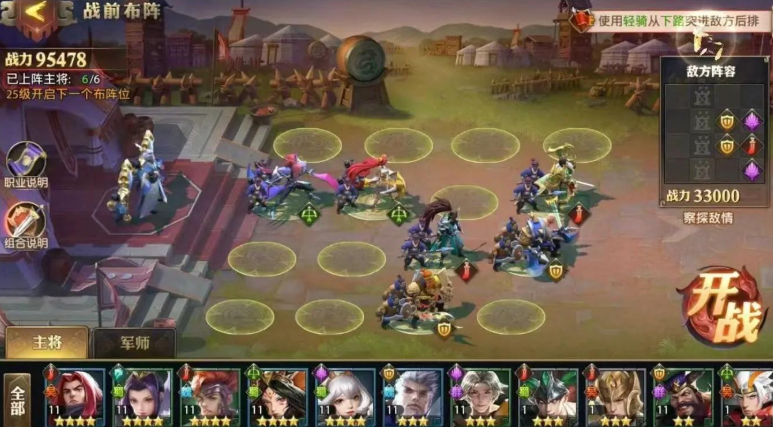 少年三国志零中期怎么搭配