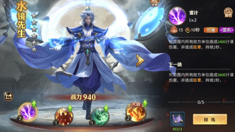 少年三国志零中期怎么搭配