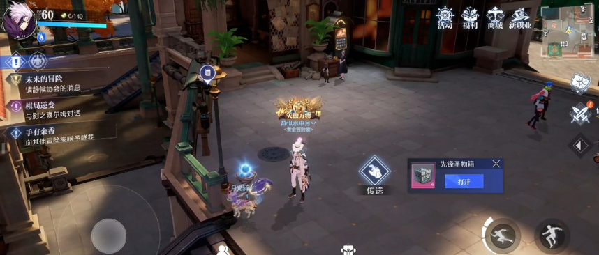 晶核手游粉色装备怎么获得