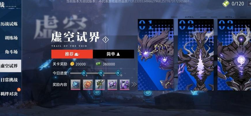 晶核手游粉色装备怎么获得