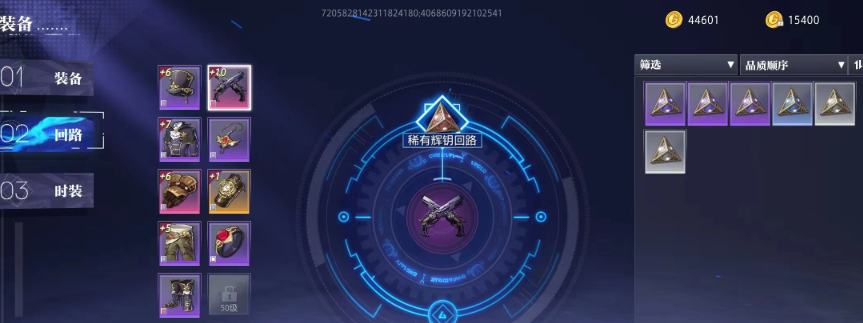 晶核手游粉色装备怎么获得