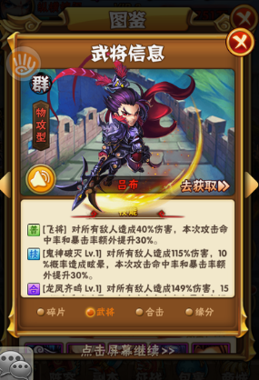 少年三国志吕布选什么战马