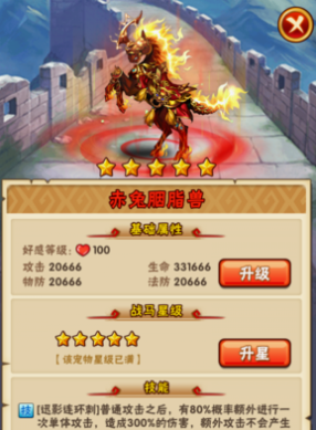 少年三国志吕布选什么战马 少年三国志吕布选什么战马