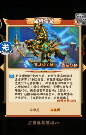 少年三国志吕布选什么战马 少年三国志吕布选什么战马