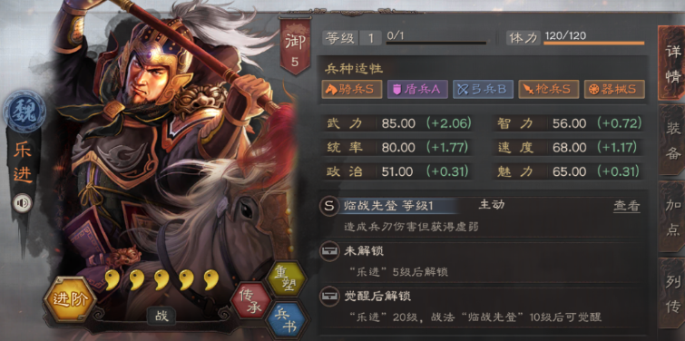 三国志战略版乐进为什么带文武双全