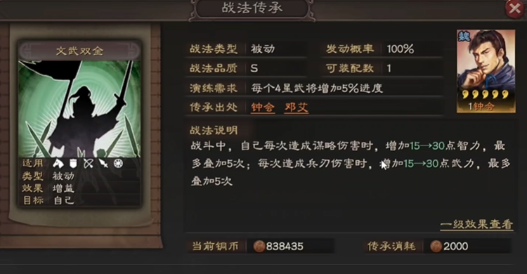 三国志战略版乐进为什么带文武双全