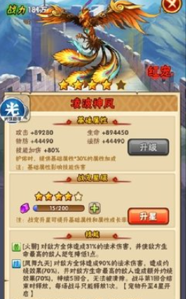 少年三国志吴国用什么红宠物