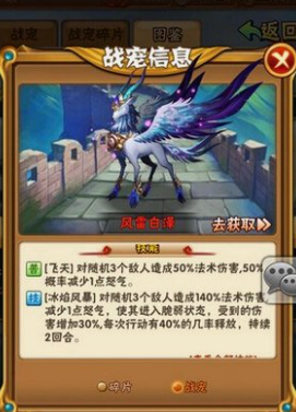 少年三国志吴国用什么红宠物