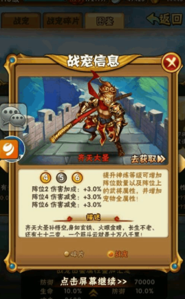 少年三国志吴国用什么红宠物