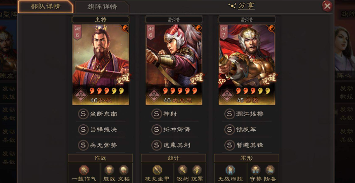 三国志战略版s2什么队伍厉害 三国志战略版s2什么队伍厉害