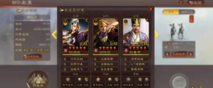 三国志战略版s2什么队伍厉害 三国志战略版s2什么队伍厉害