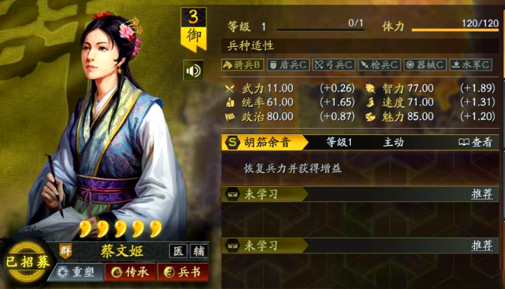 三国志战略版如何与别人互刷战功