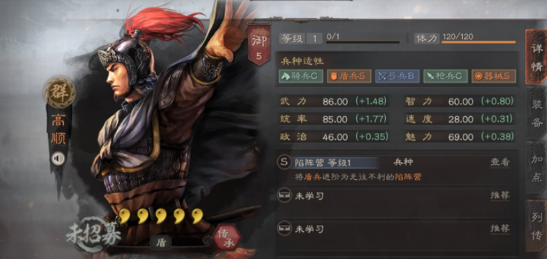 三国志战略版如何与别人互刷战功