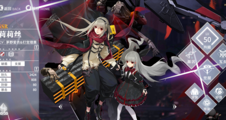 终末阵线莉莉丝装备怎么选