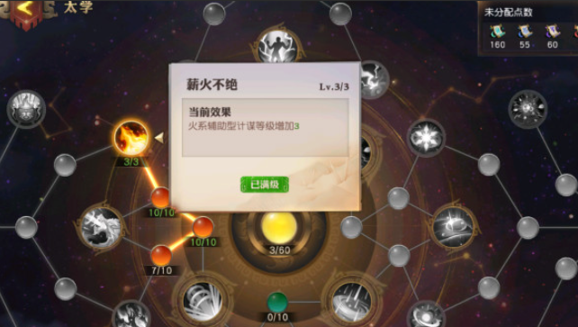 少年三国志零周泰怎么加点