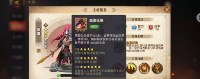 少年三国志零周泰怎么加点