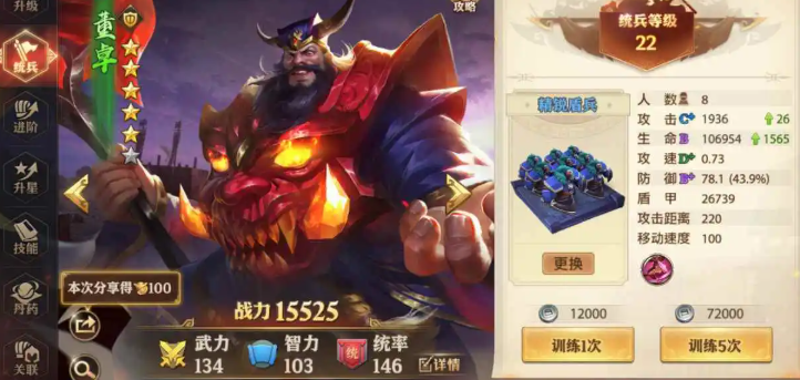 少年三国志零周泰怎么加点