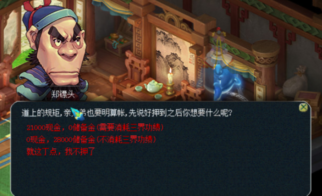 梦幻西游五开三十级怎么升