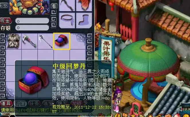 梦幻西游五开三十级怎么升