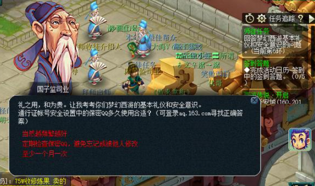 梦幻西游五开三十级怎么升