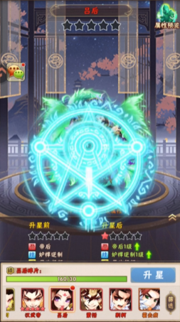 少年三国志吕后怎么玩