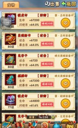 少年三国志吕后怎么玩