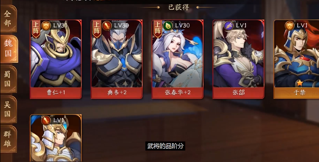 放开那三国3哪些16资质武将好