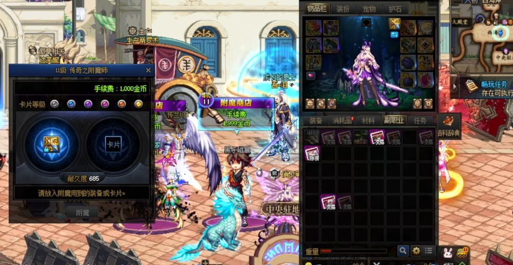 地下城与勇士卡片怎么附魔