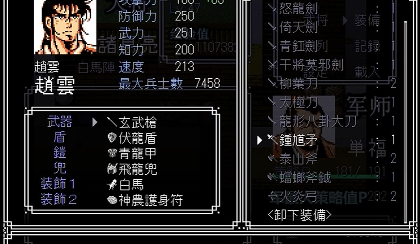 吞食天地2神器怎么拿