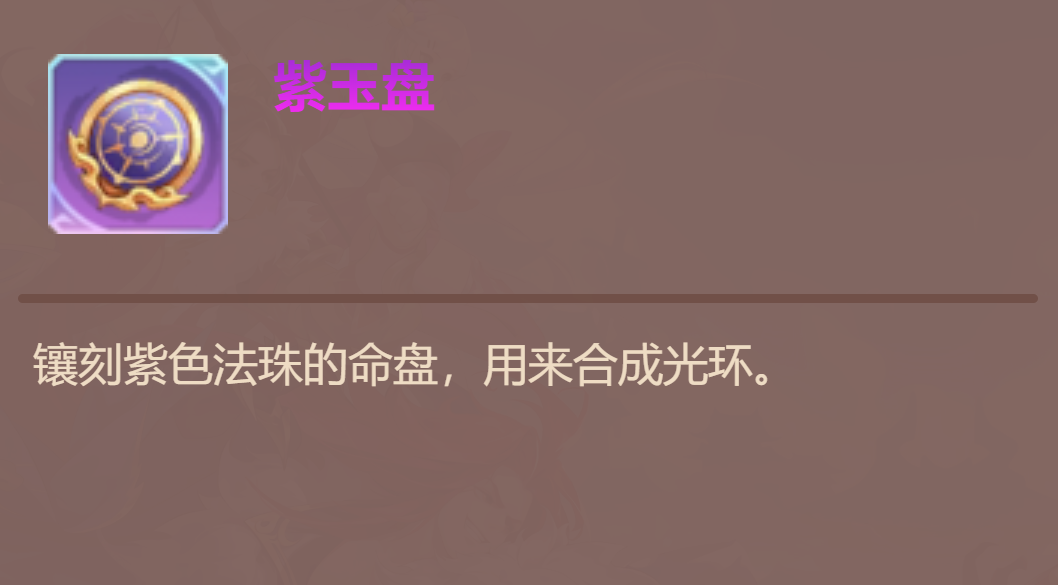 少年三国志2紫玉盘怎么获得