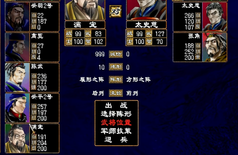 三国群英传2最强5人组合怎么玩