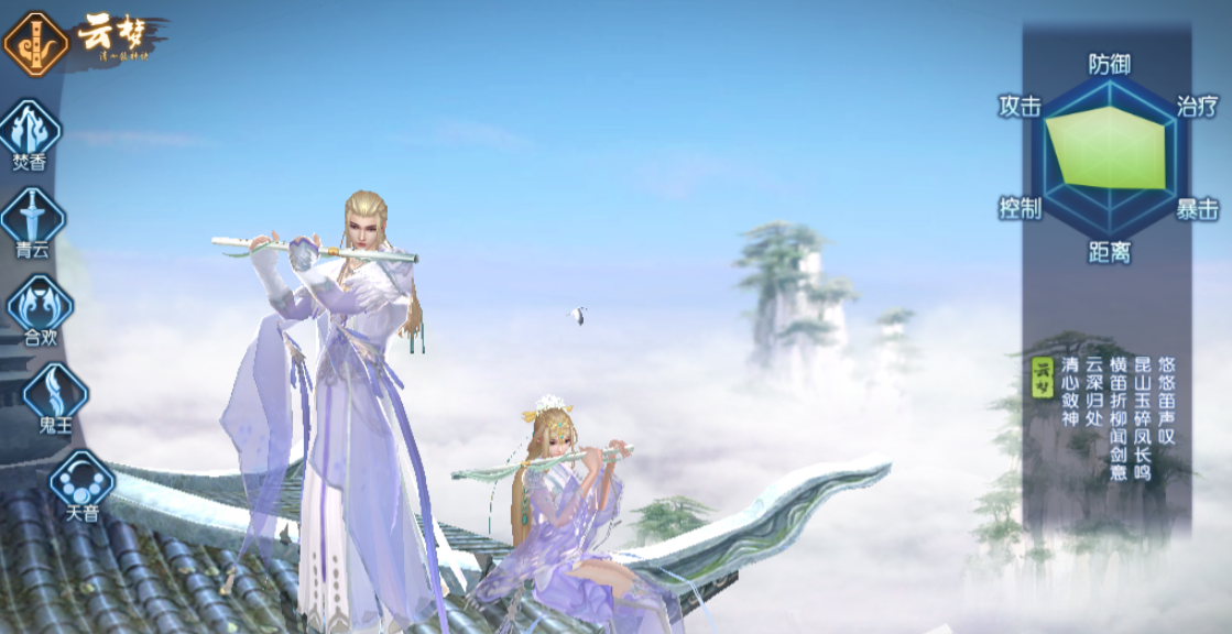 诛仙手游云梦带什么法宝 诛仙手游云梦带什么法宝