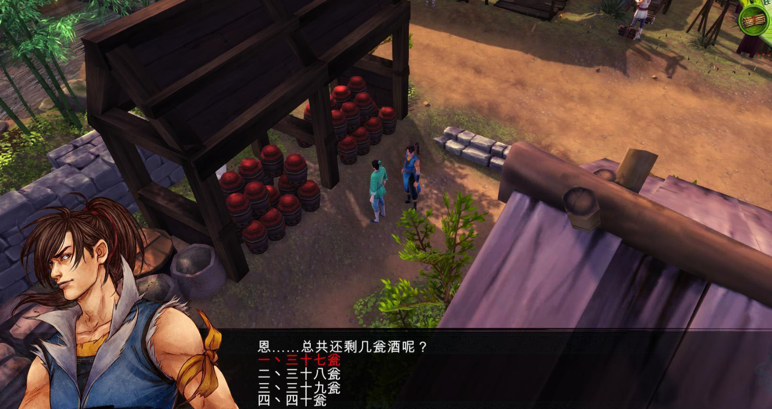 侠客风云传杜康村数酒坛选哪个