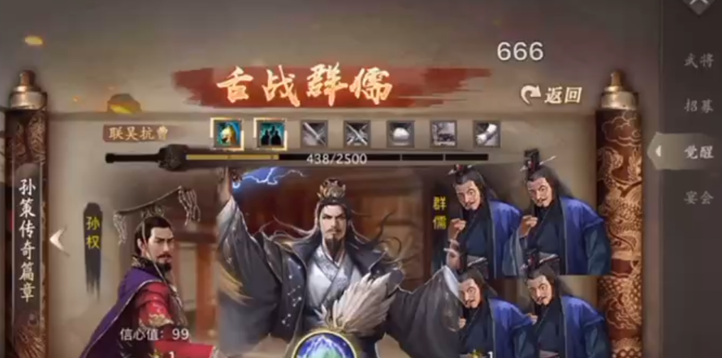 攻城掠地66级后怎么升级