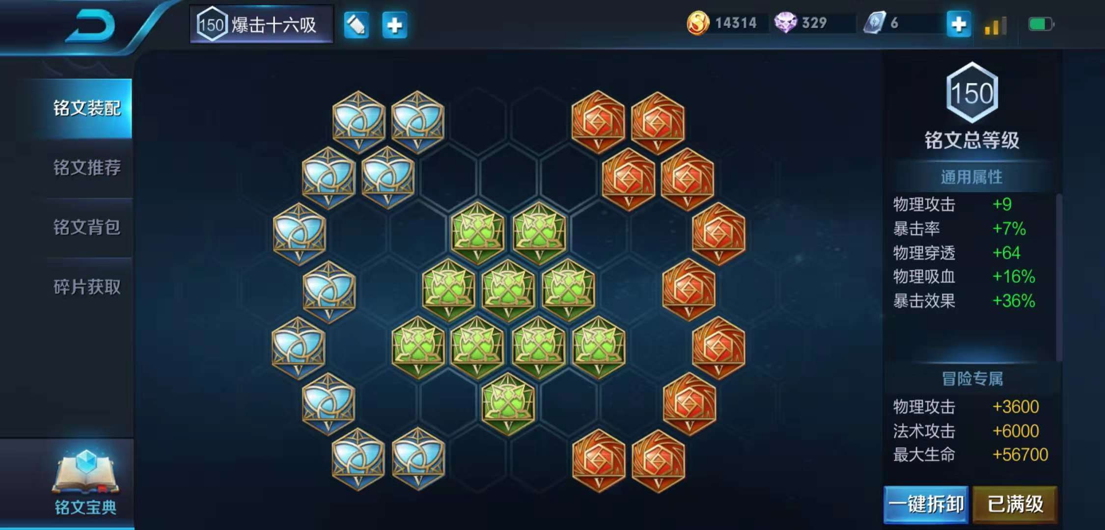 王者荣耀梦奇适合出装有哪些