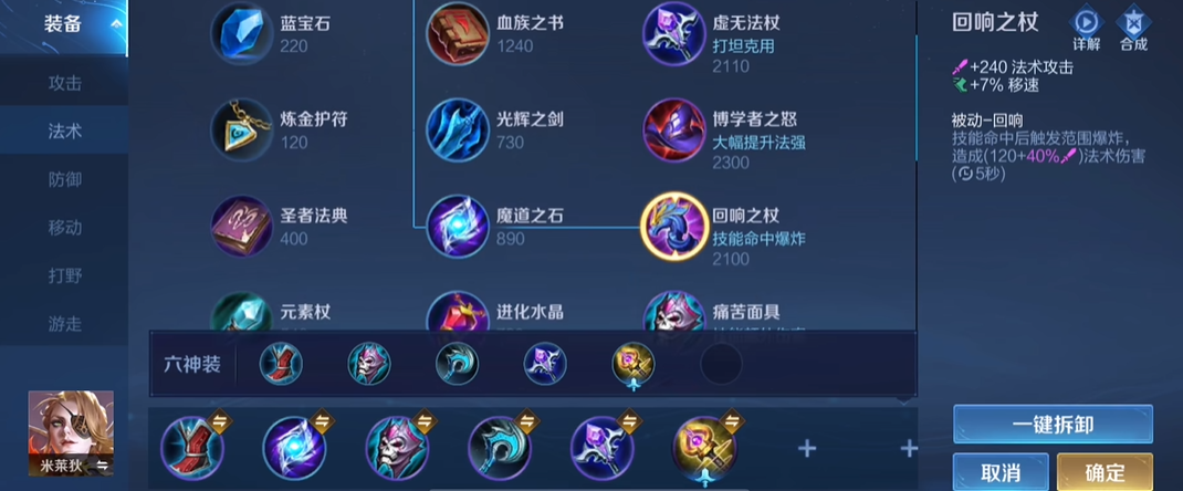 王者荣耀达摩出装有哪些推荐