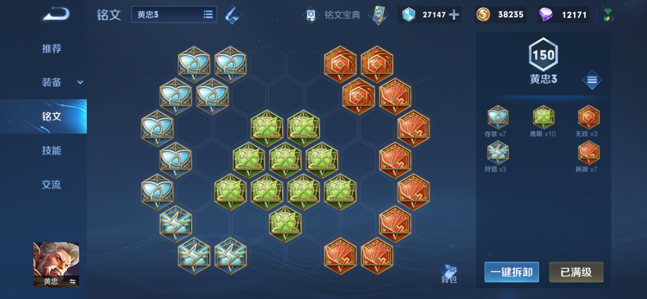 王者荣耀不死流老夫子出装怎么搭配