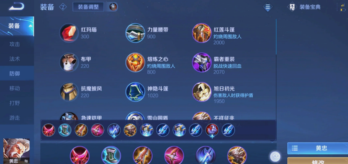 王者荣耀不死流老夫子出装怎么搭配