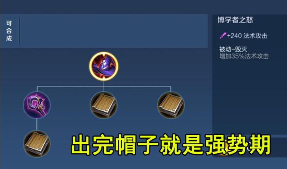 王者荣耀斩杀妲己怎么出装 王者荣耀斩杀妲己怎么出装