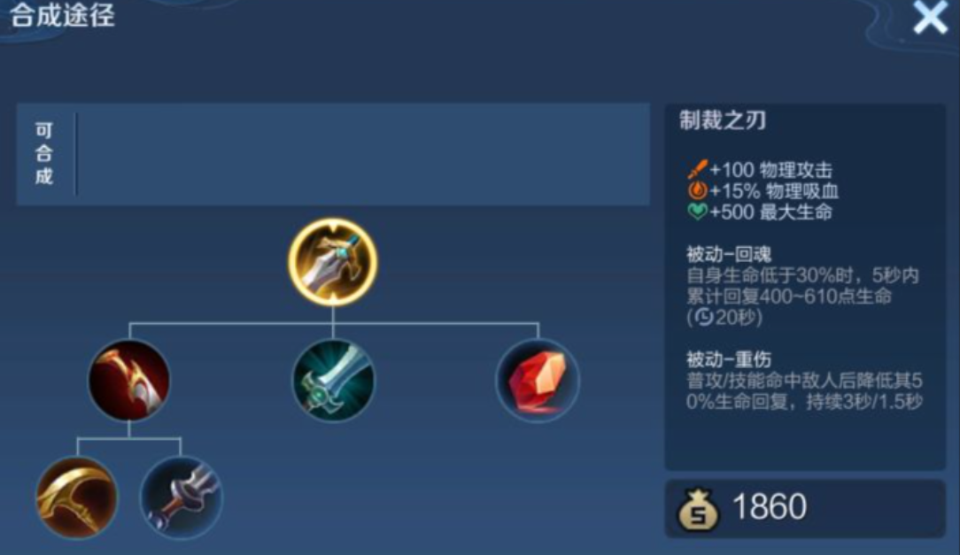 王者荣耀铠怎么出制裁装