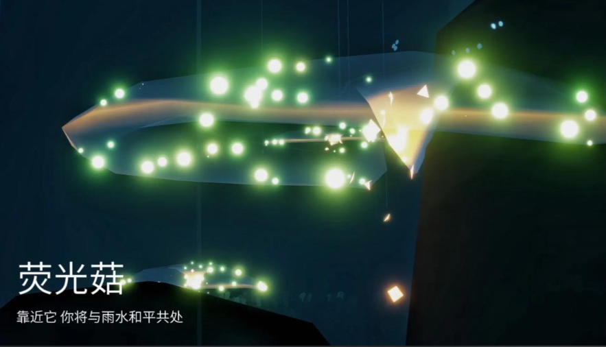 光遇橙色光芒道具怎么获得