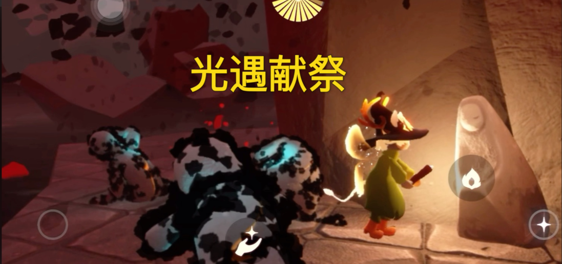 光遇带鹿头面具的动作有什么用