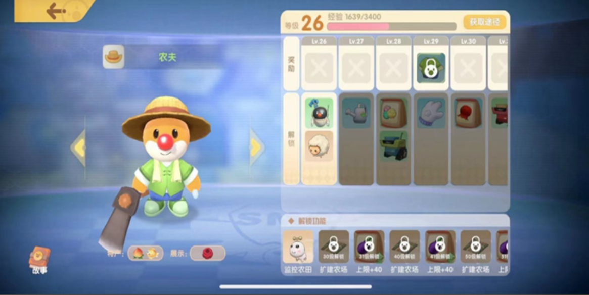 摩尔庄园手游农场怎么让宠物回去