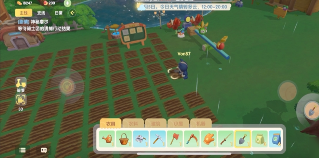 摩尔庄园怎么清扫家园