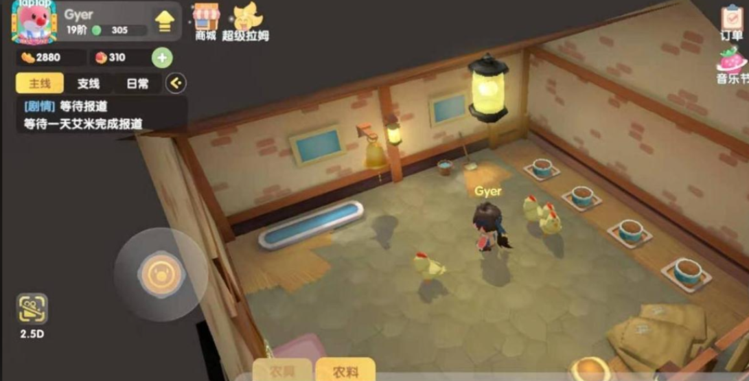 摩尔庄园怎么清扫家园