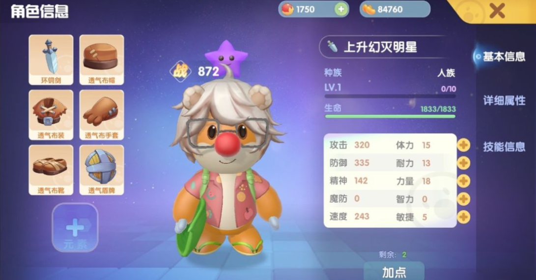 摩尔庄园勇士怎么快速提升战力