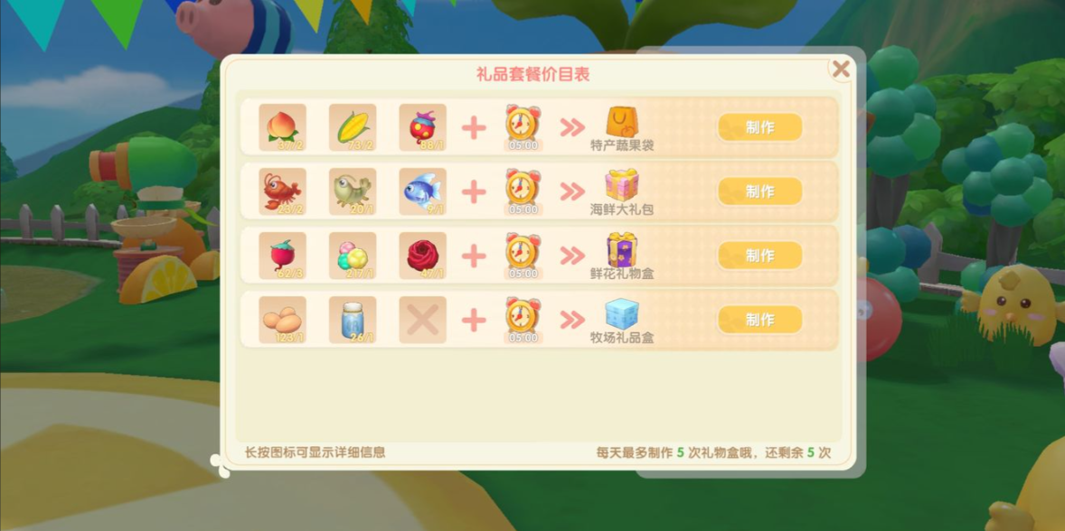 摩尔庄园手游怎么赠礼